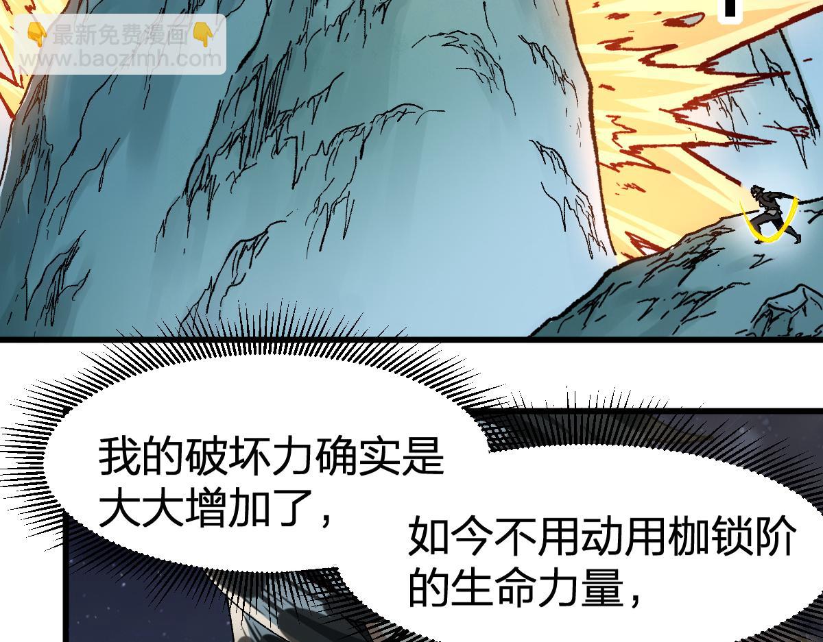 第214话 试图突破？！37