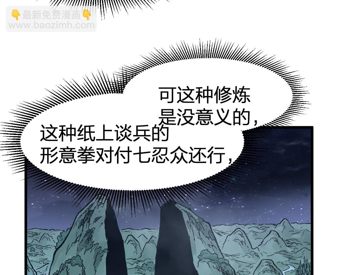 第214话 试图突破？！39
