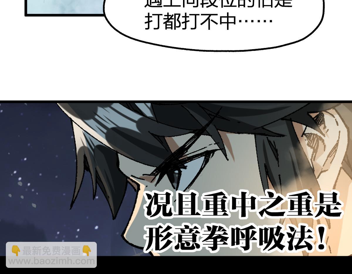第214话 试图突破？！41
