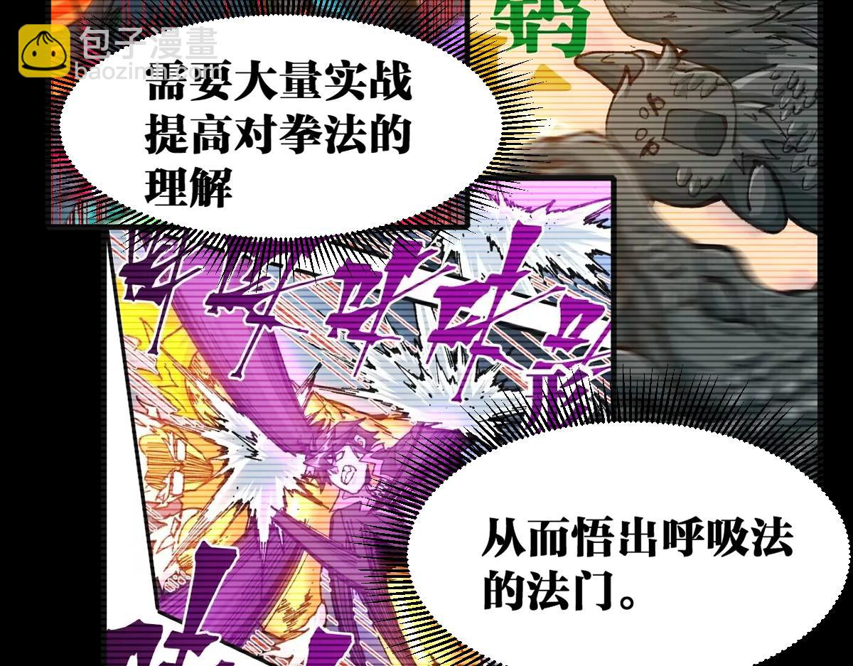 第214话 试图突破？！43