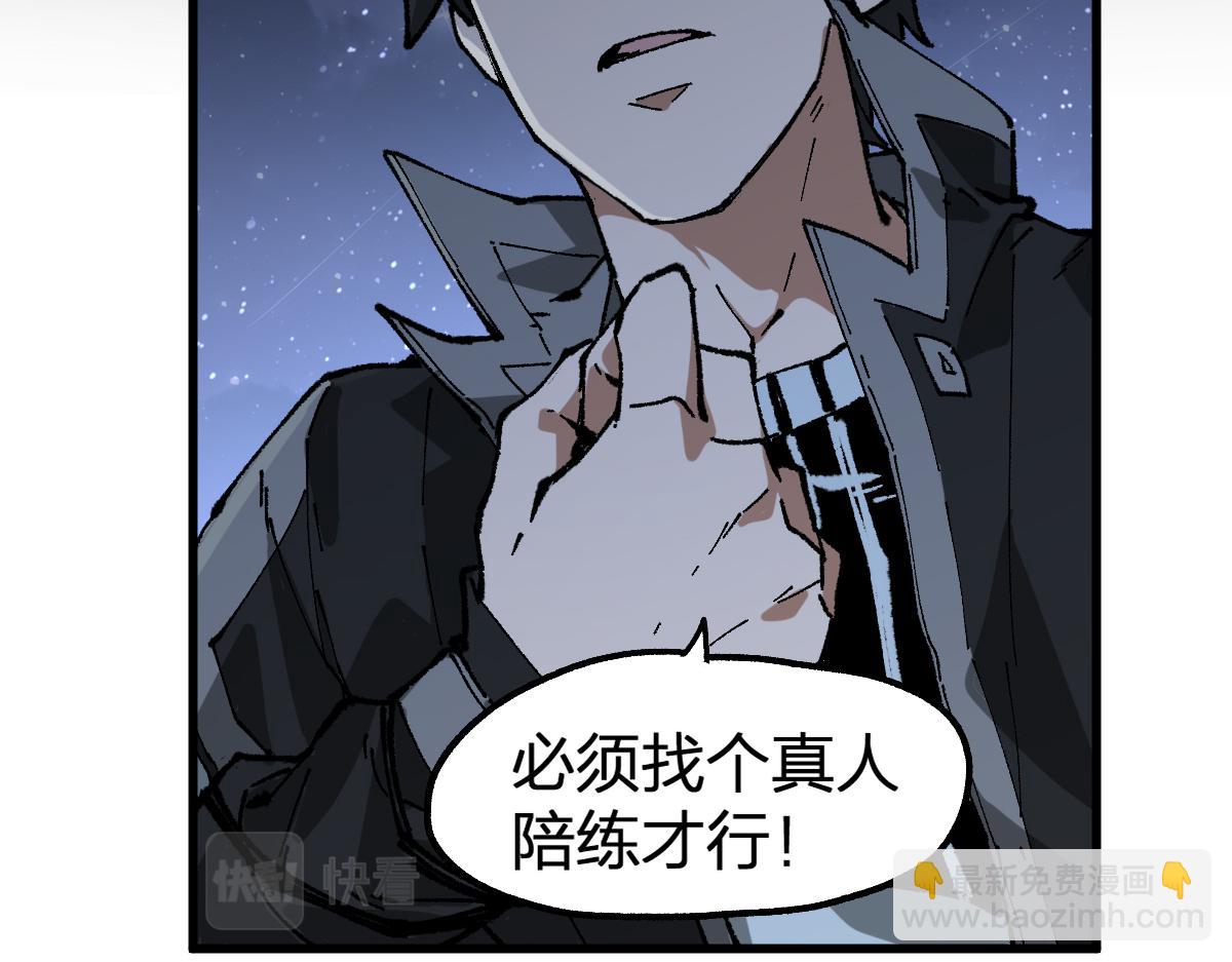 第214话 试图突破？！45