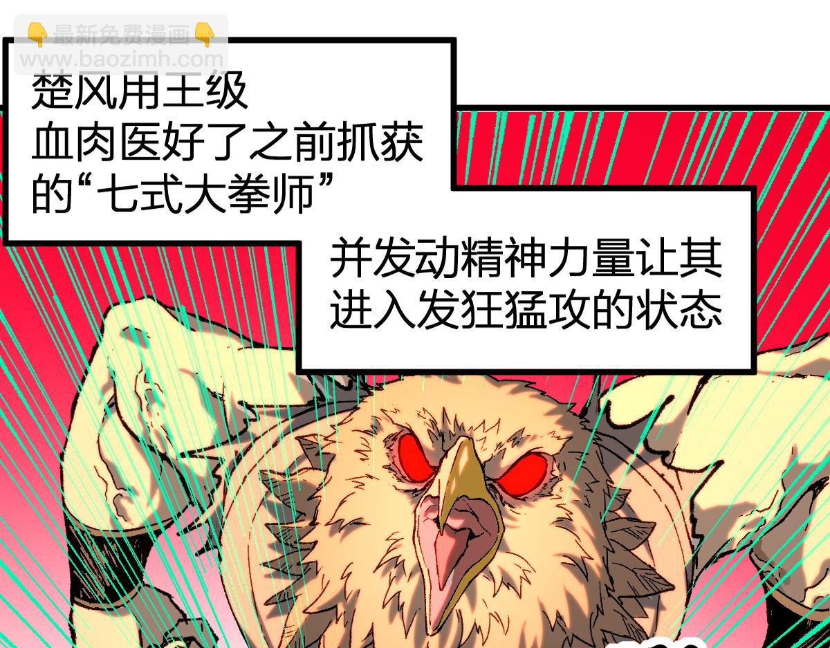 第214话 试图突破？！47