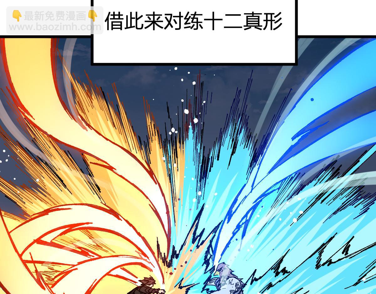 第214话 试图突破？！54
