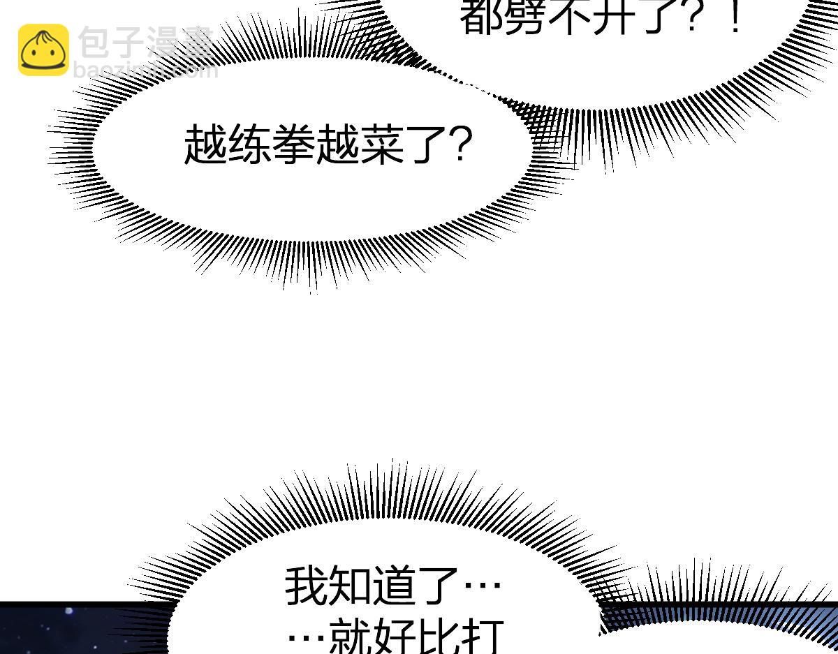 第214话 试图突破？！60