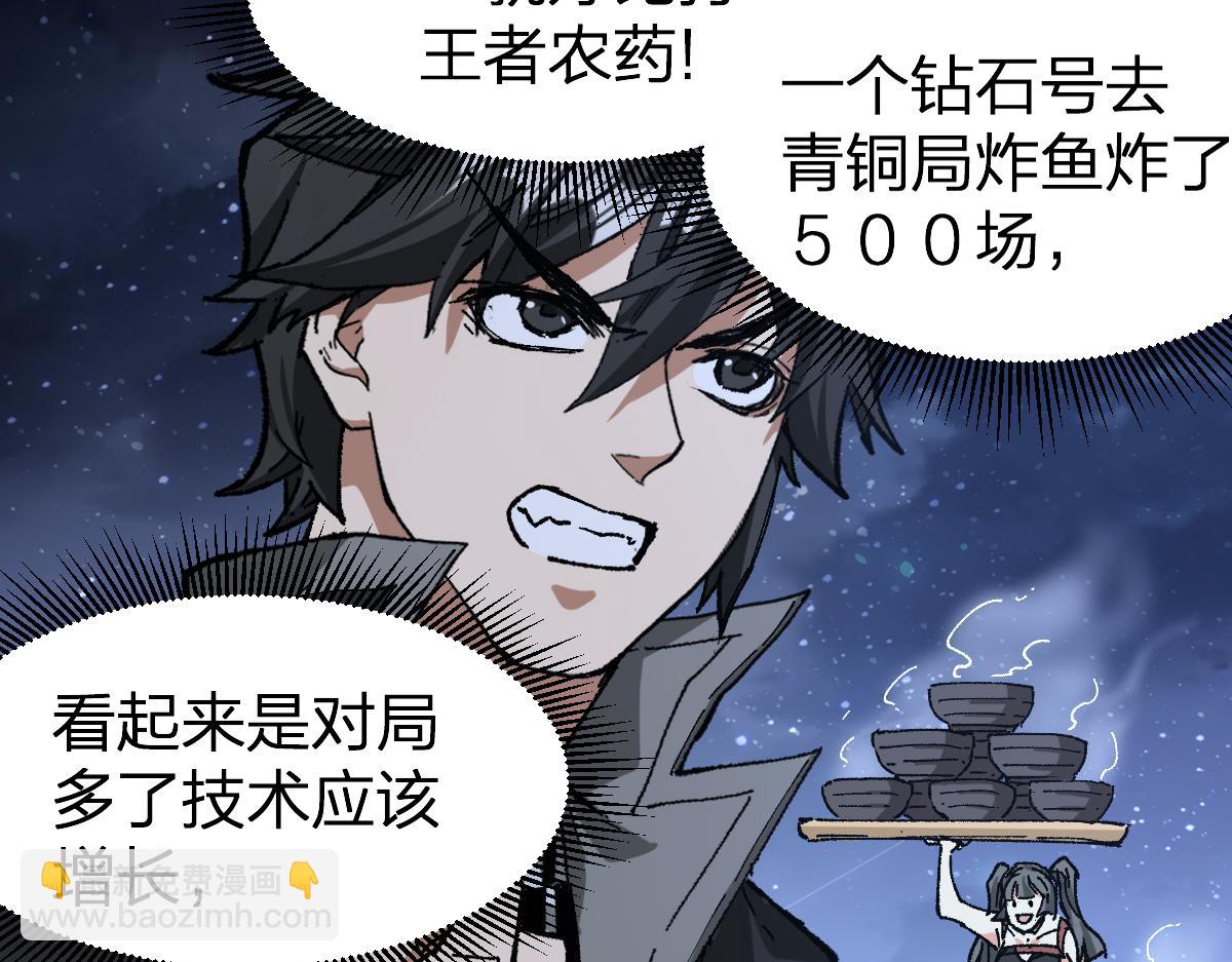 第214话 试图突破？！61