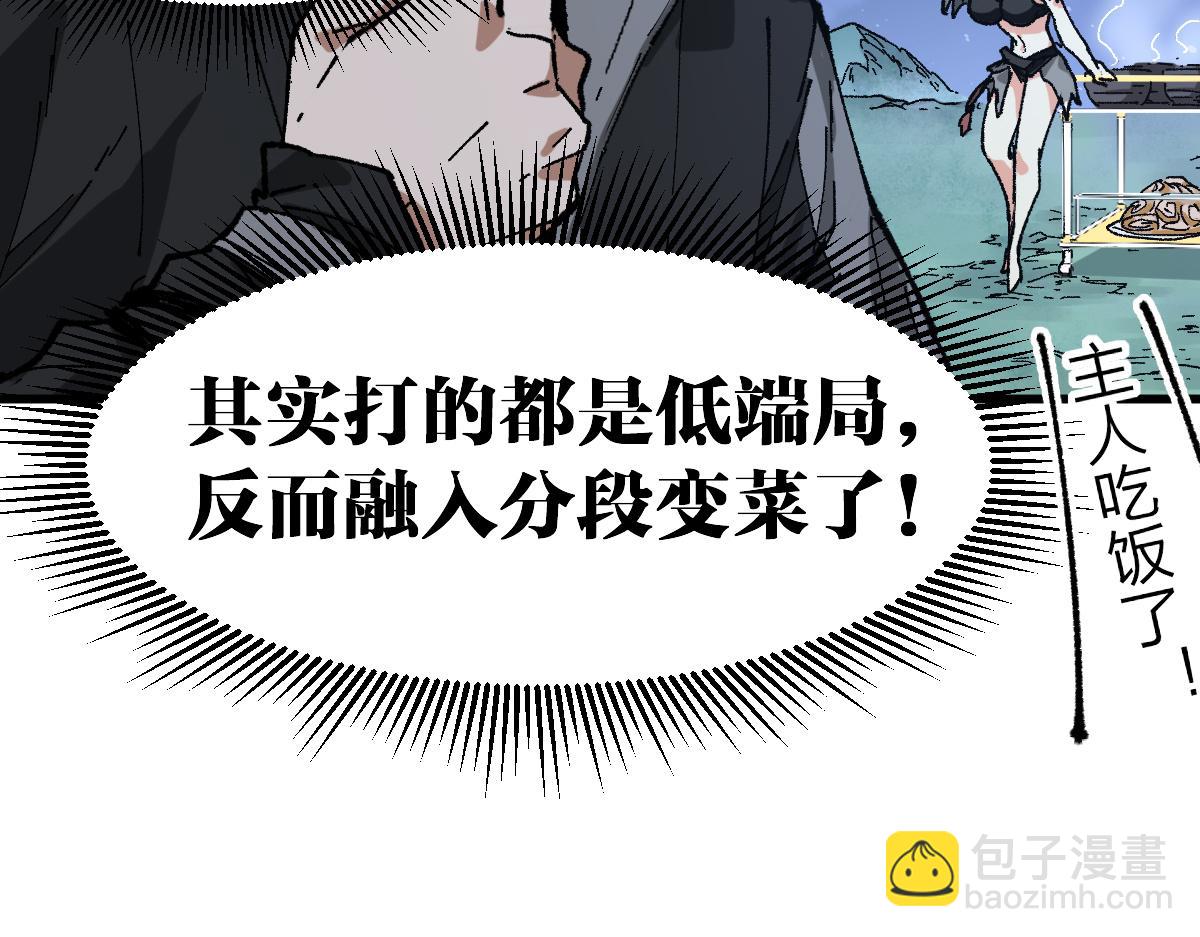 第214话 试图突破？！62
