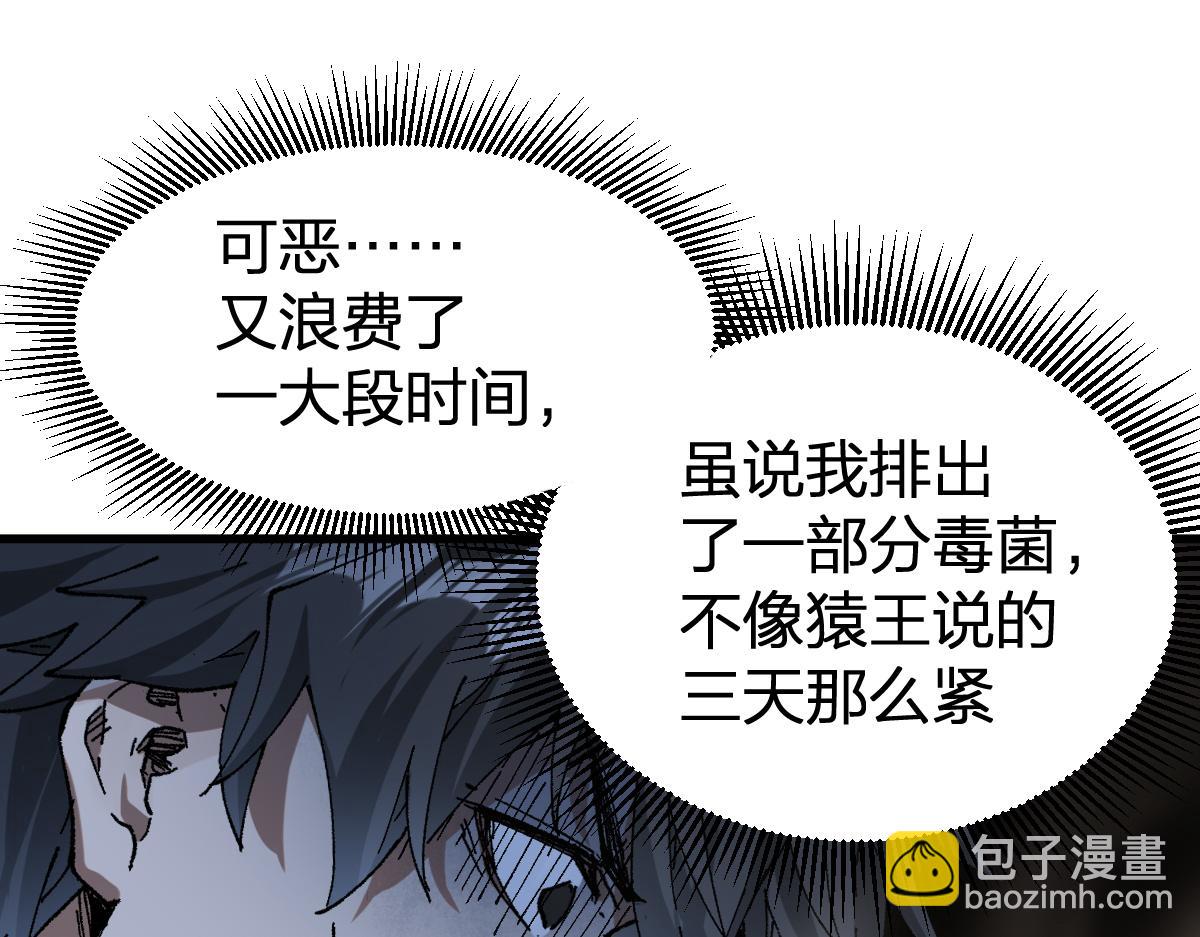 第214话 试图突破？！66