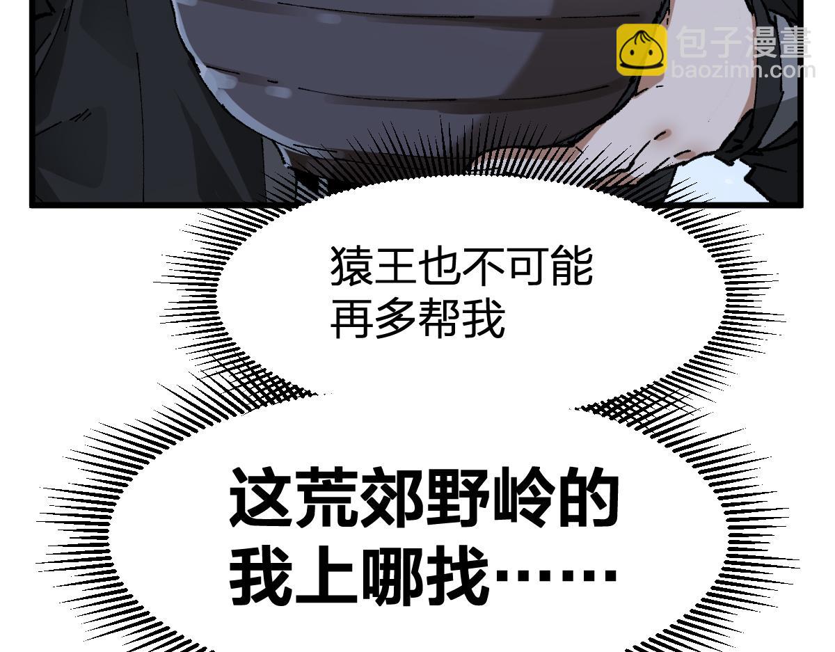 第214话 试图突破？！70