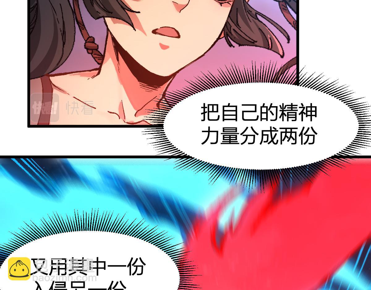 第214话 试图突破？！80
