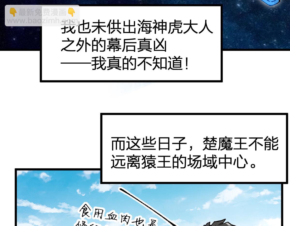第214话 试图突破？！9
