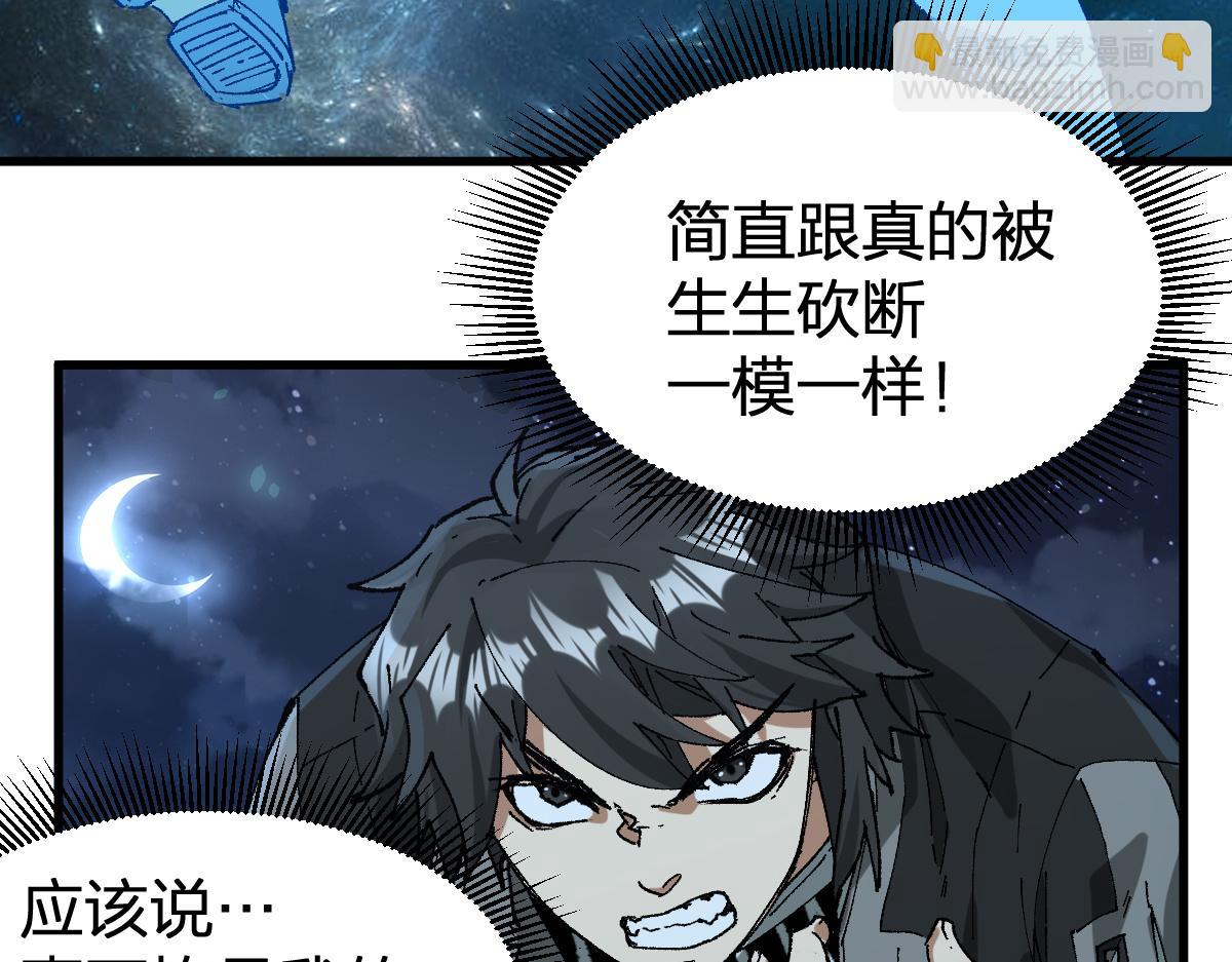 第214话 试图突破？！99