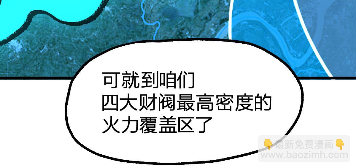 第216话 杀穿西线！121