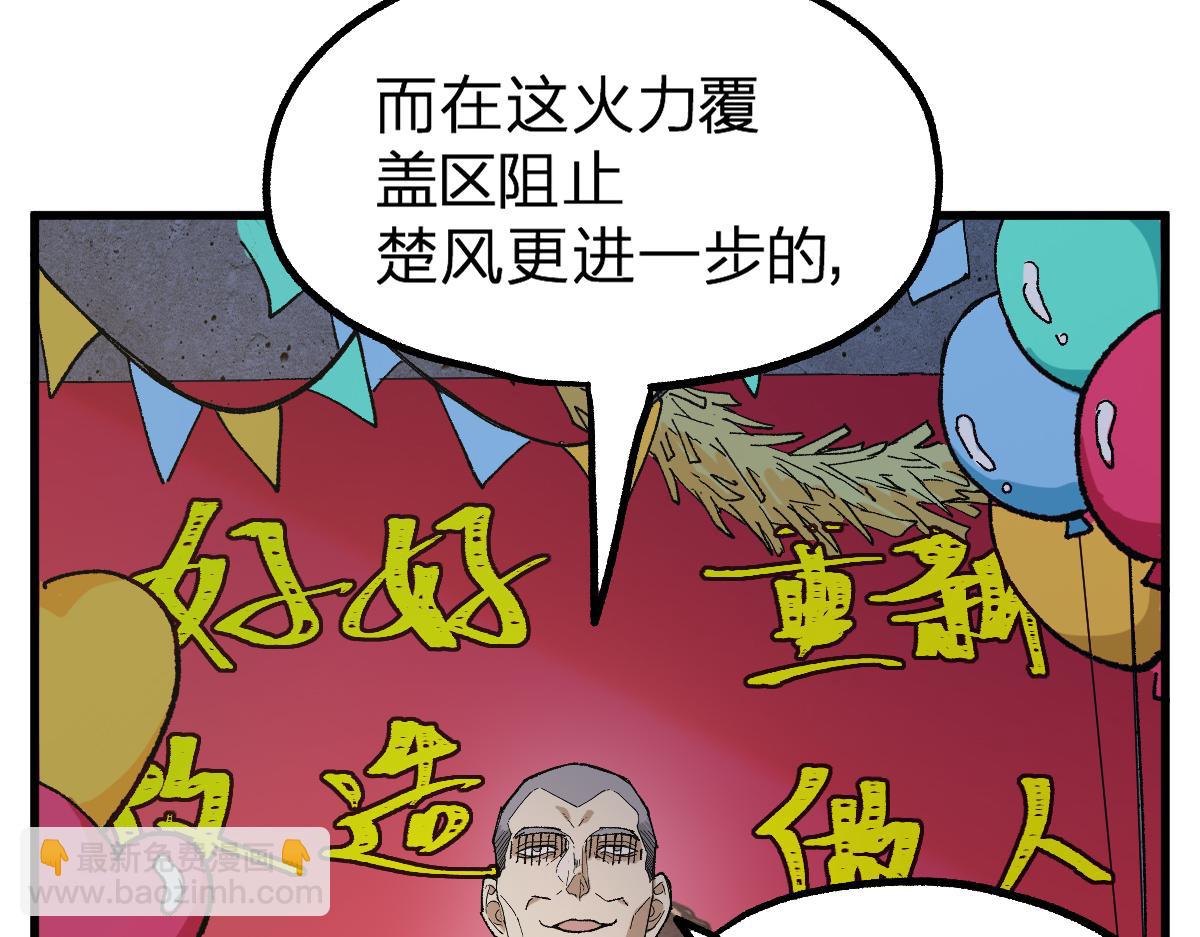 第216话 杀穿西线！133