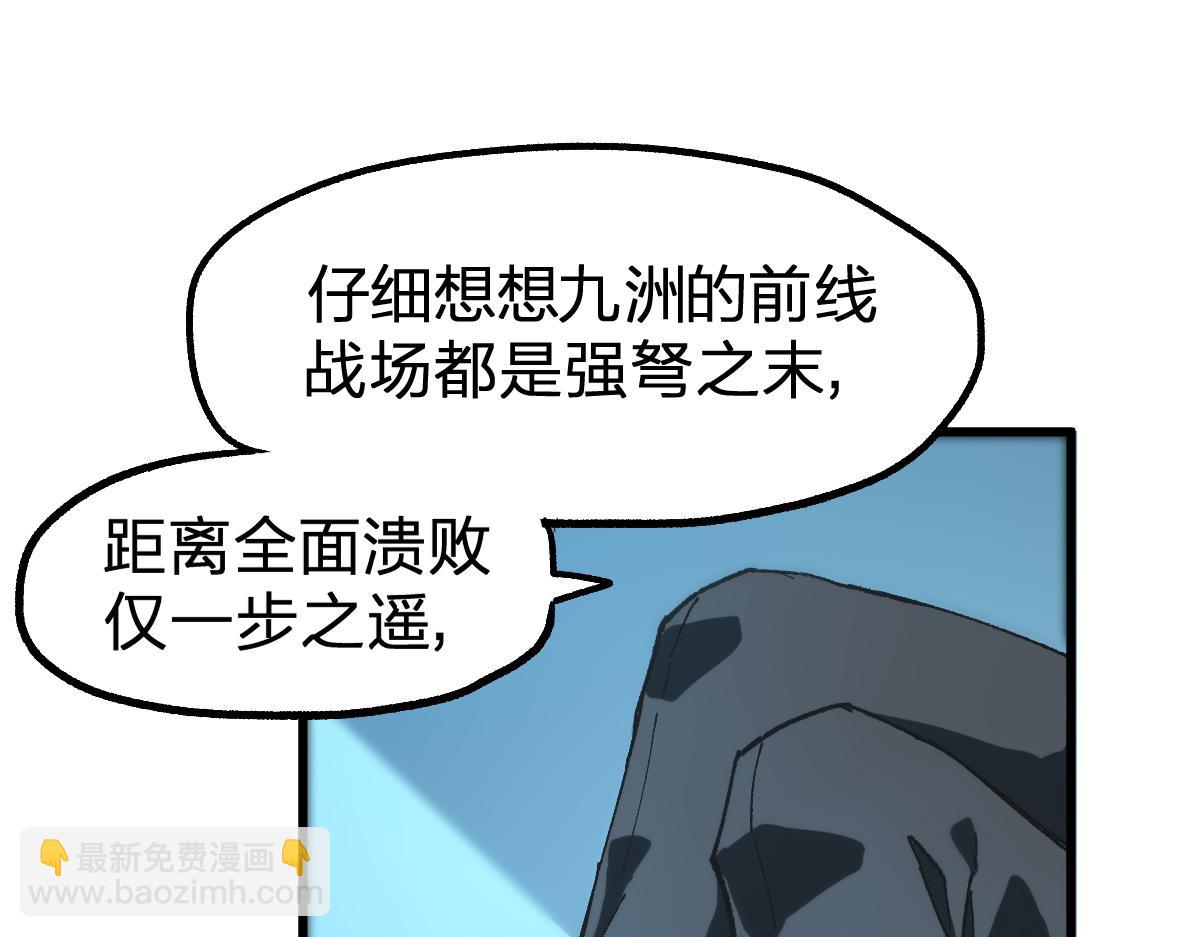 第216话 杀穿西线！148
