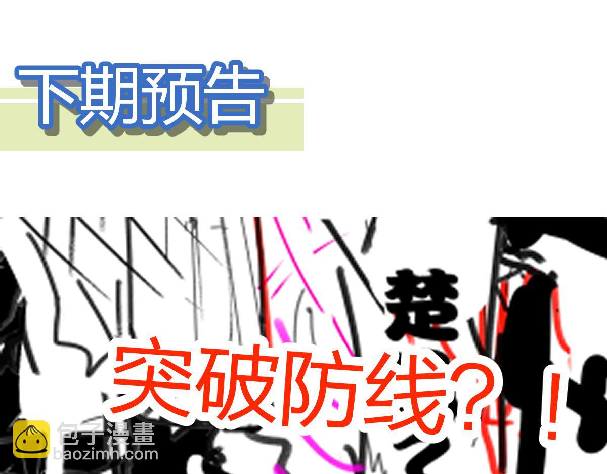 第216话 杀穿西线！160