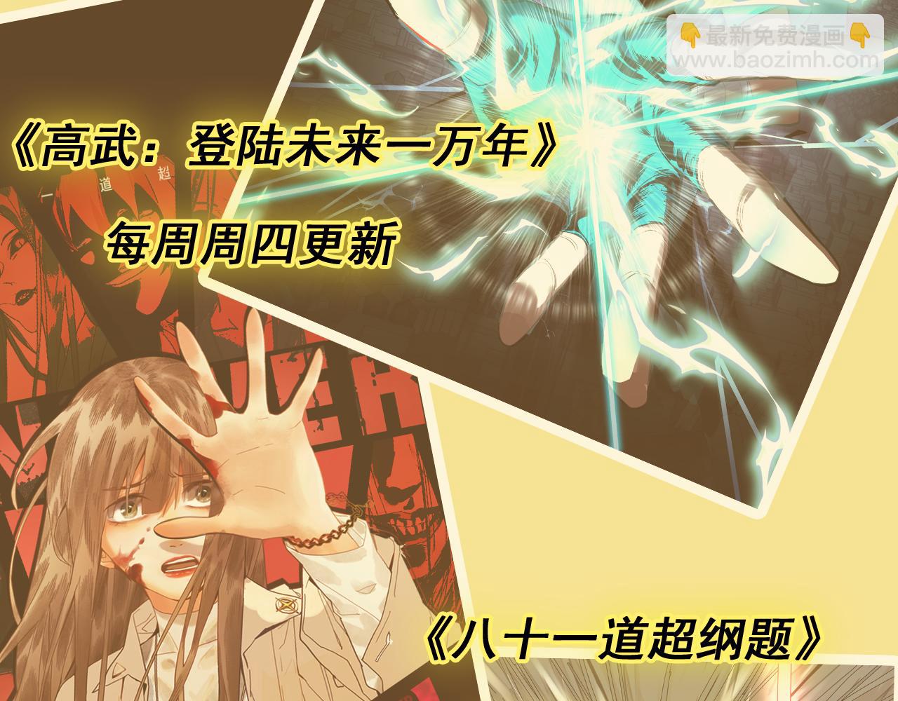 第216话 杀穿西线！167