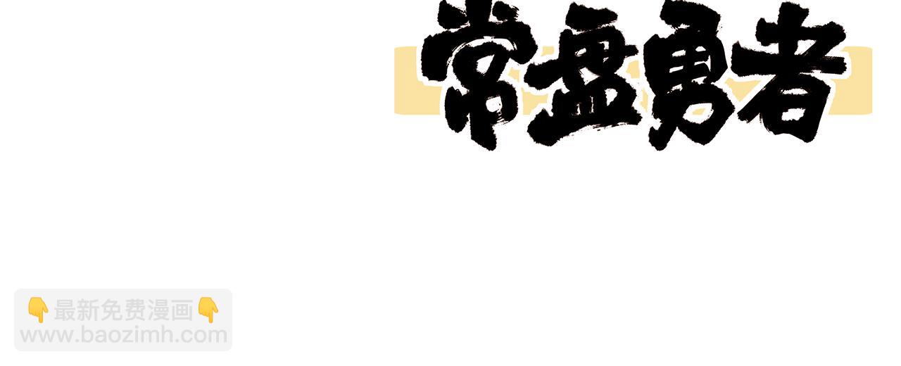 第216话 杀穿西线！171