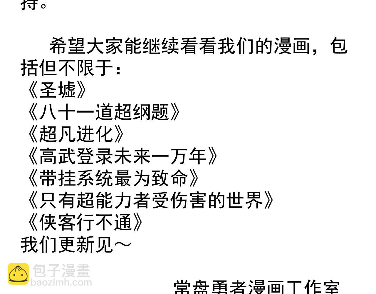 第216话 杀穿西线！173
