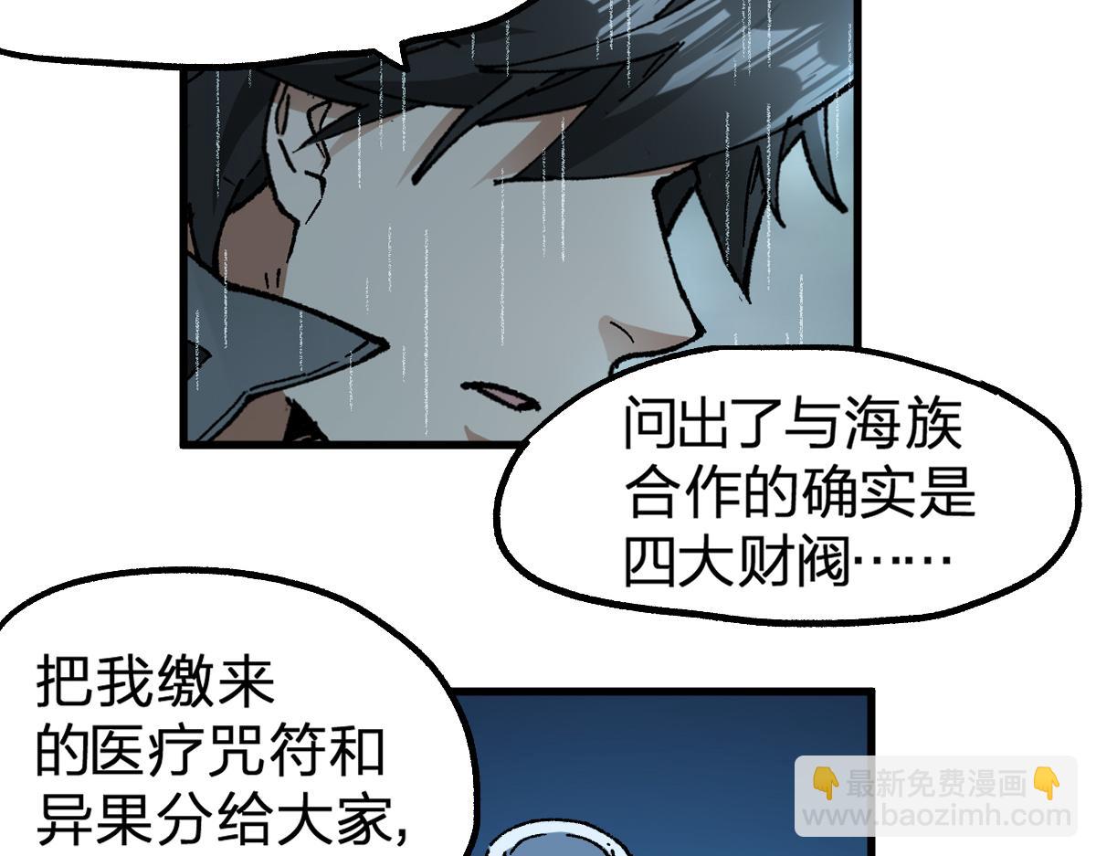 第216话 杀穿西线！18