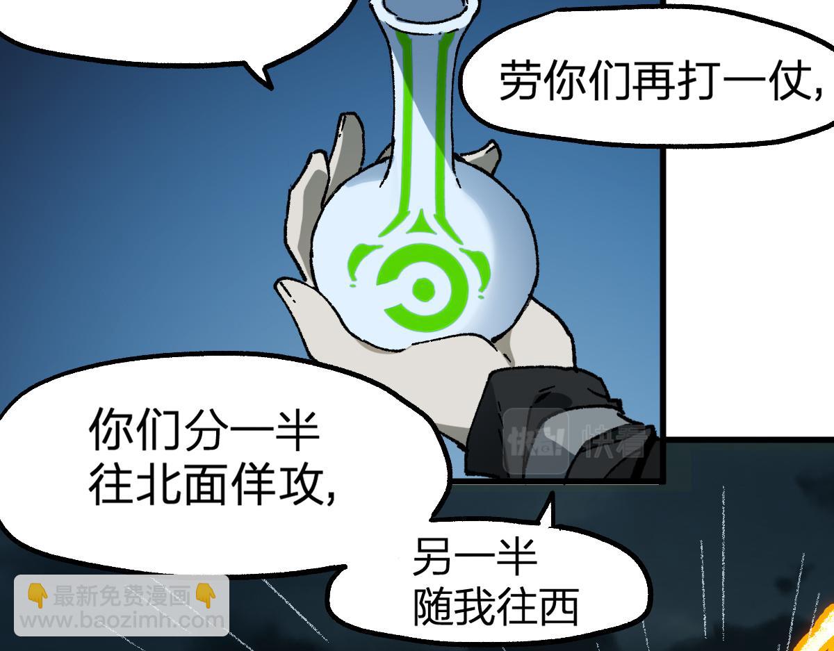 第216话 杀穿西线！19