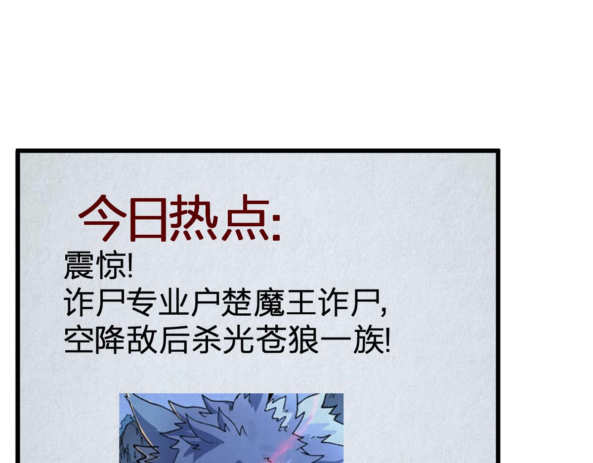第216话 杀穿西线！28
