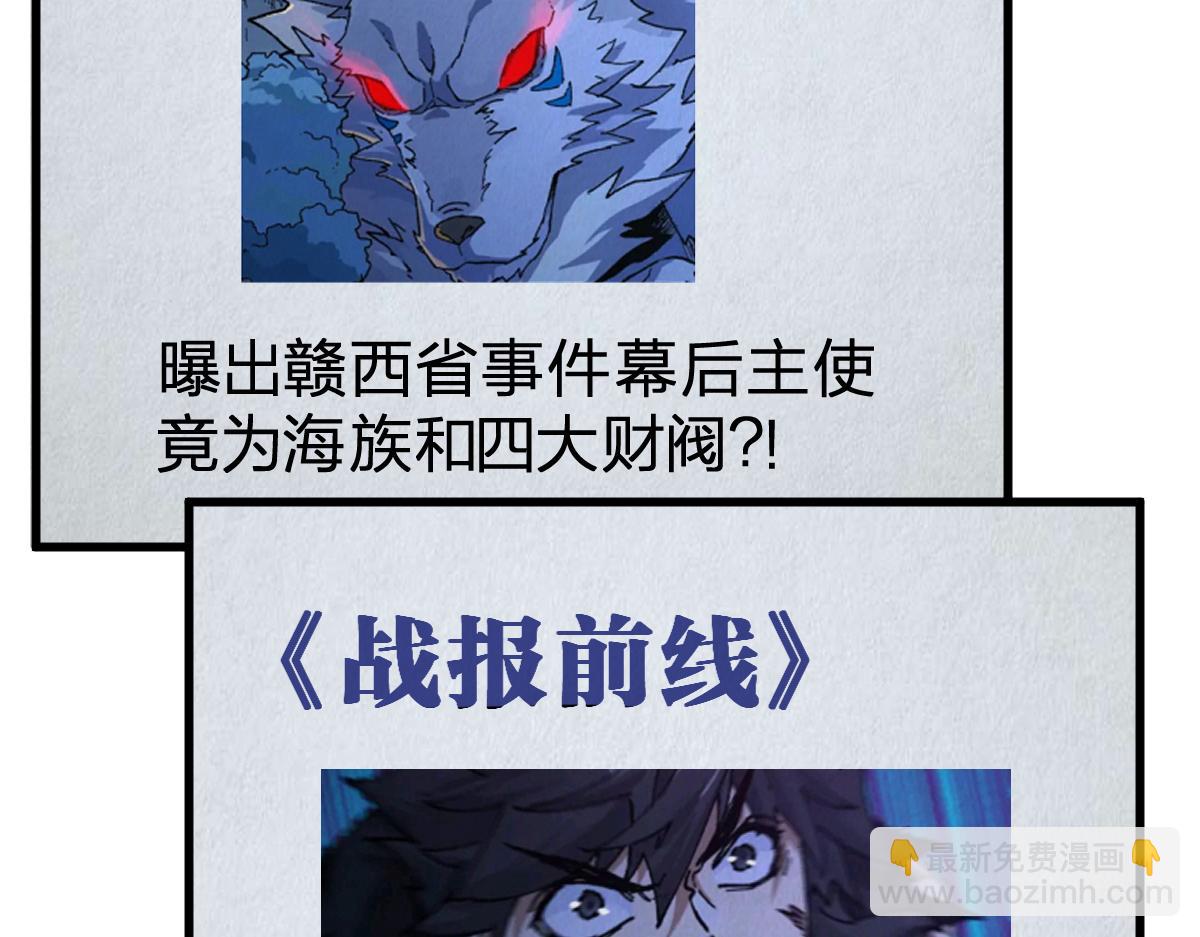第216话 杀穿西线！29