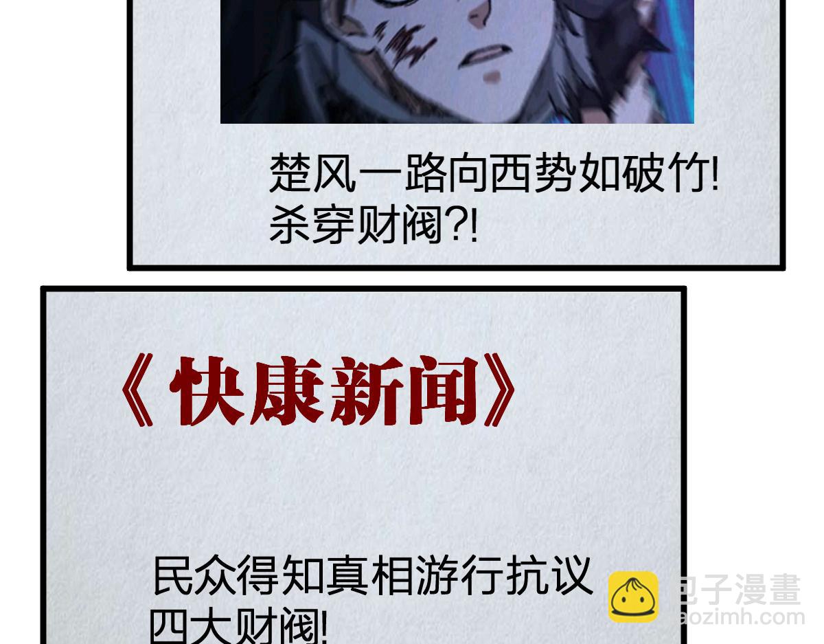 第216话 杀穿西线！30