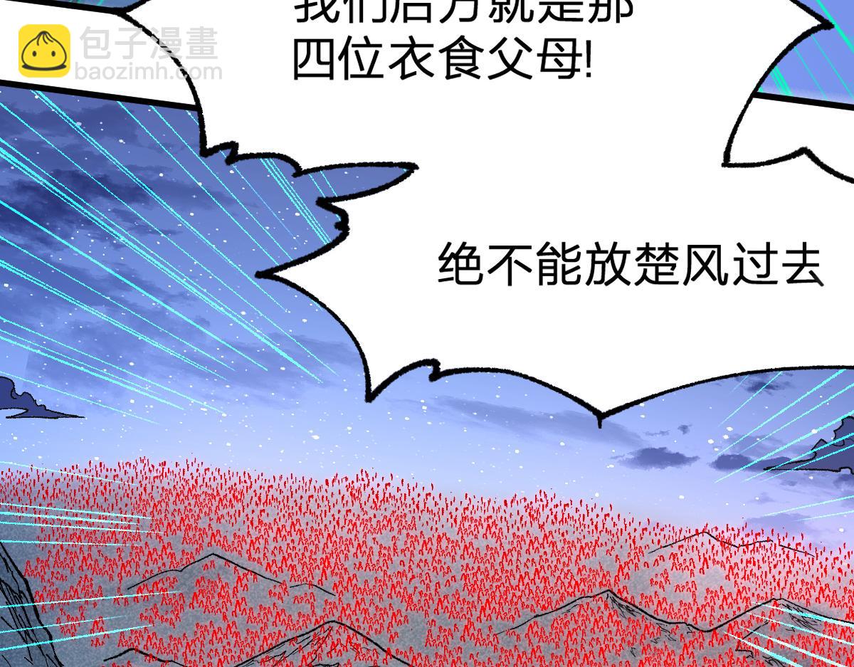 第216话 杀穿西线！36