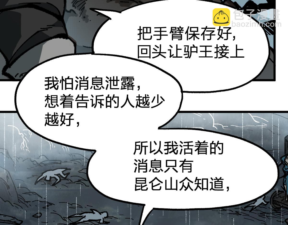 第216话 杀穿西线！6