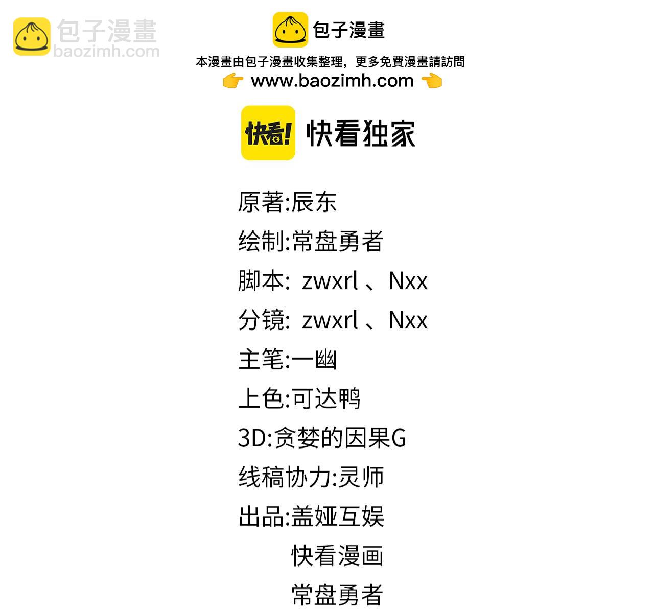 第224话 龘虎山仙境？！1