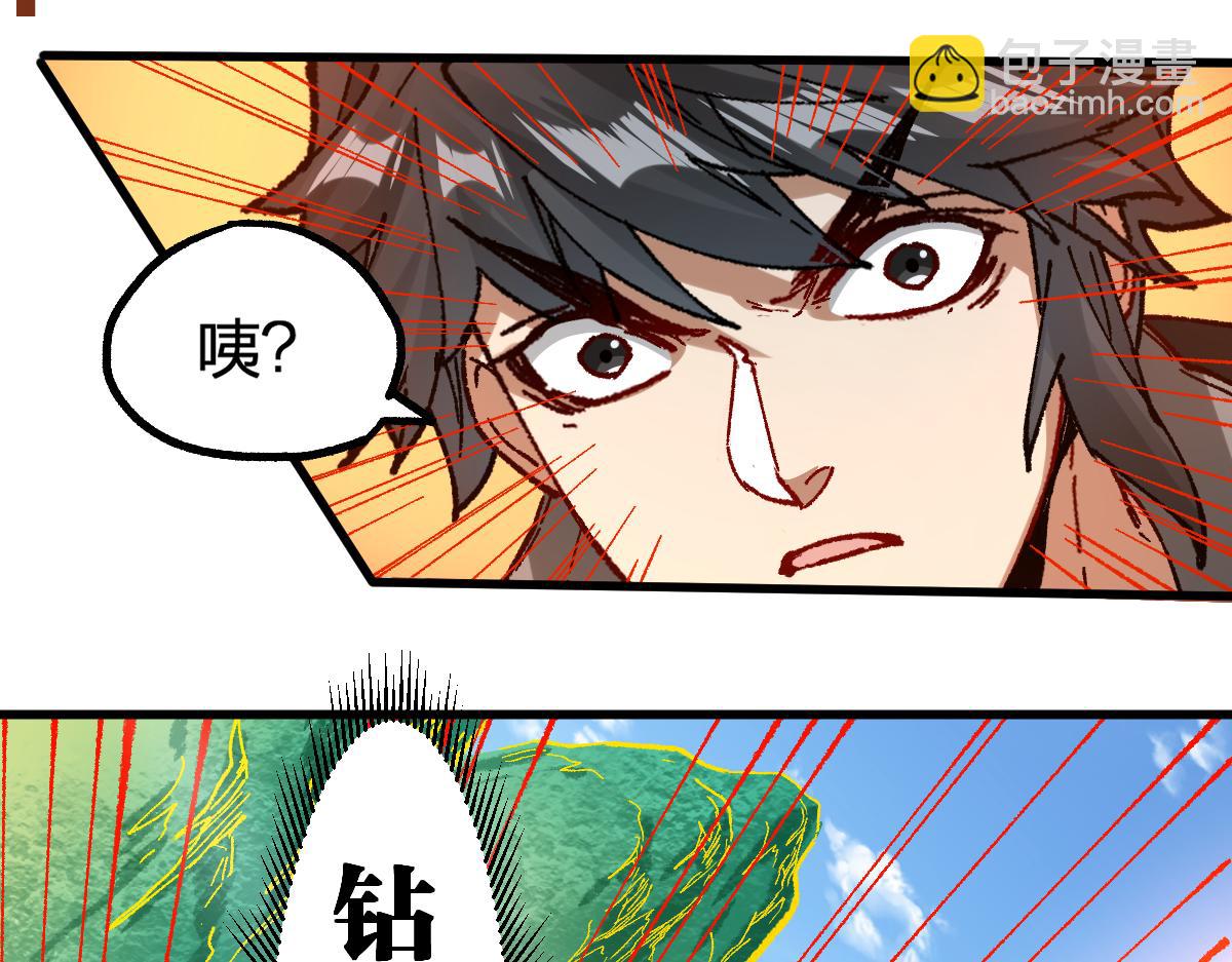 第224话 龘虎山仙境？！18