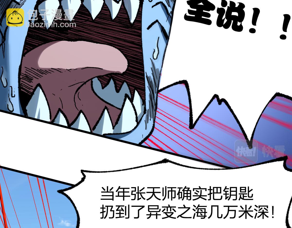 第224话 龘虎山仙境？！35