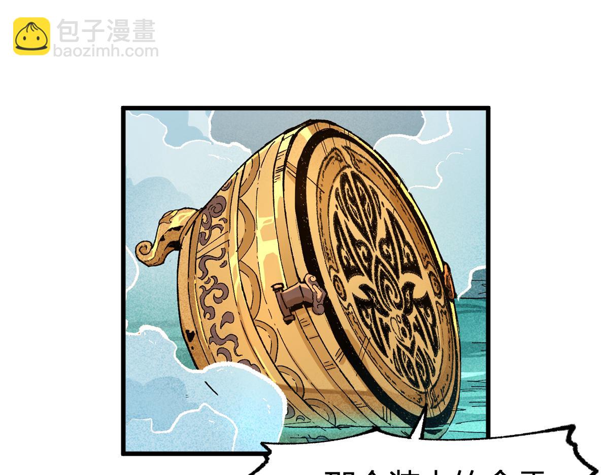 第224话 龘虎山仙境？！39