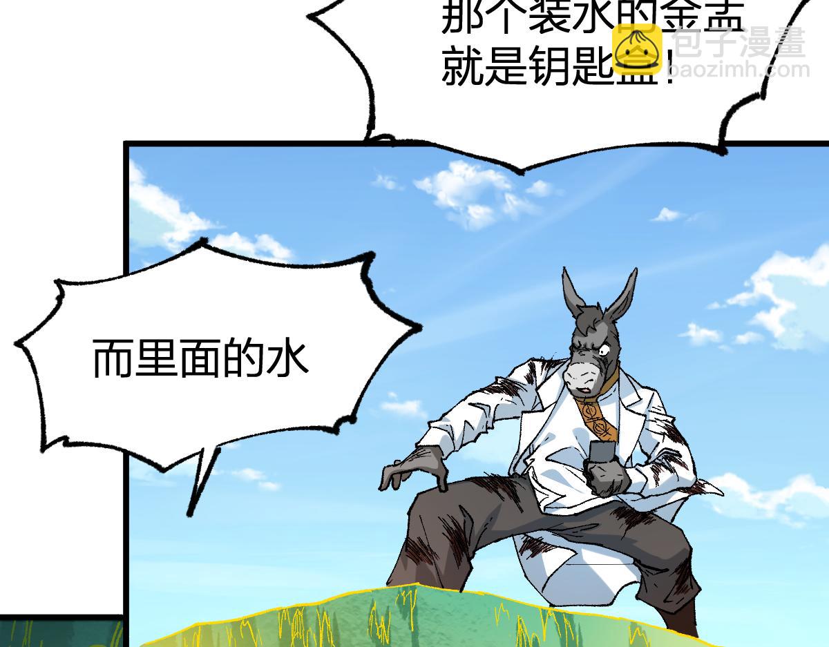 第224话 龘虎山仙境？！40
