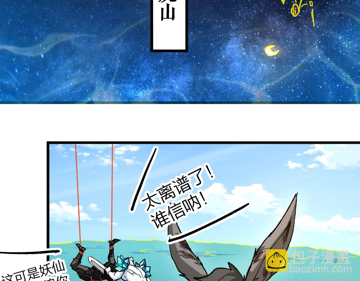 第224话 龘虎山仙境？！45