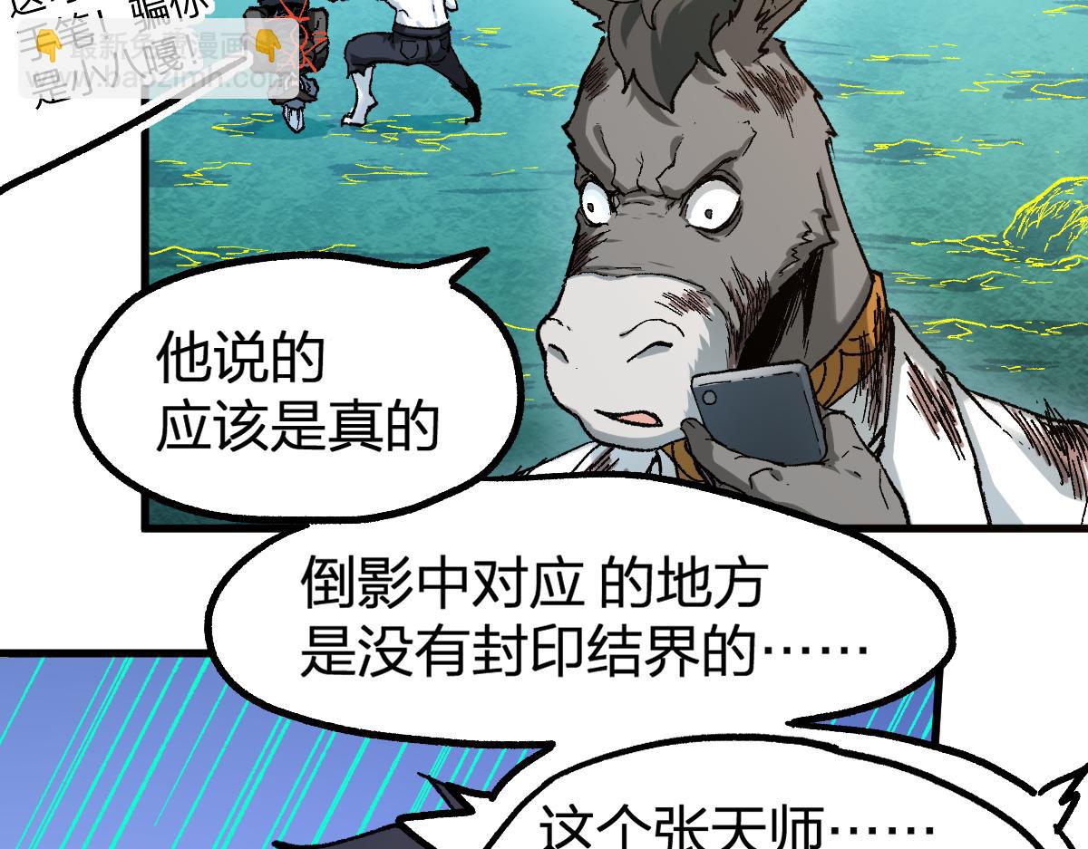 第224话 龘虎山仙境？！46