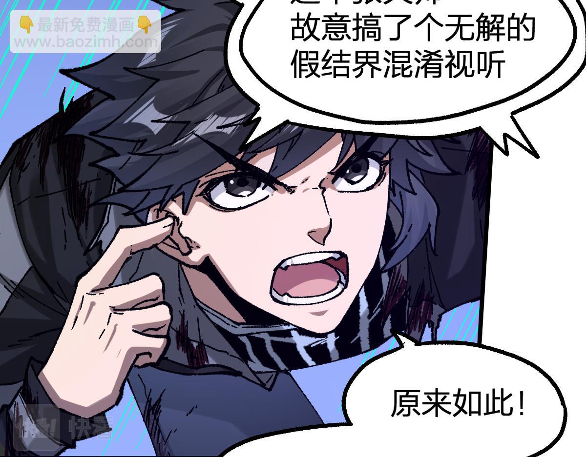 第224话 龘虎山仙境？！47