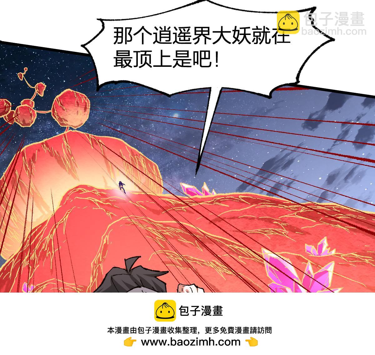第224话 龘虎山仙境？！49