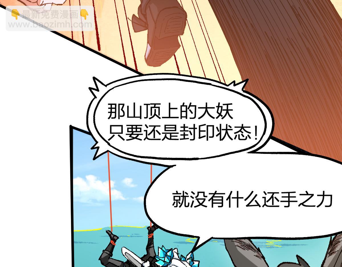 第224话 龘虎山仙境？！55