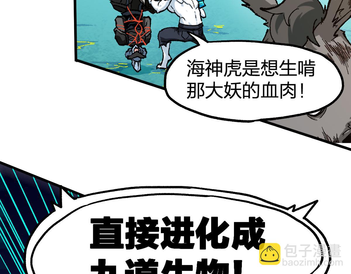 第224话 龘虎山仙境？！56