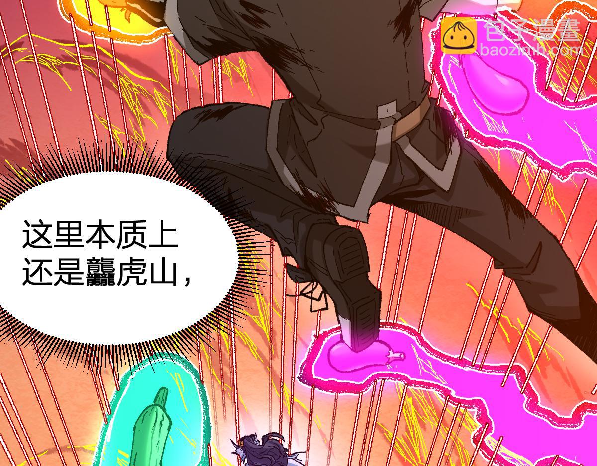 第224话 龘虎山仙境？！60