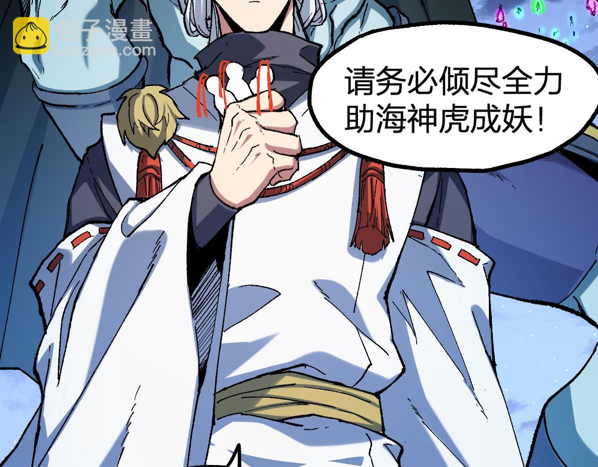 第224话 龘虎山仙境？！69