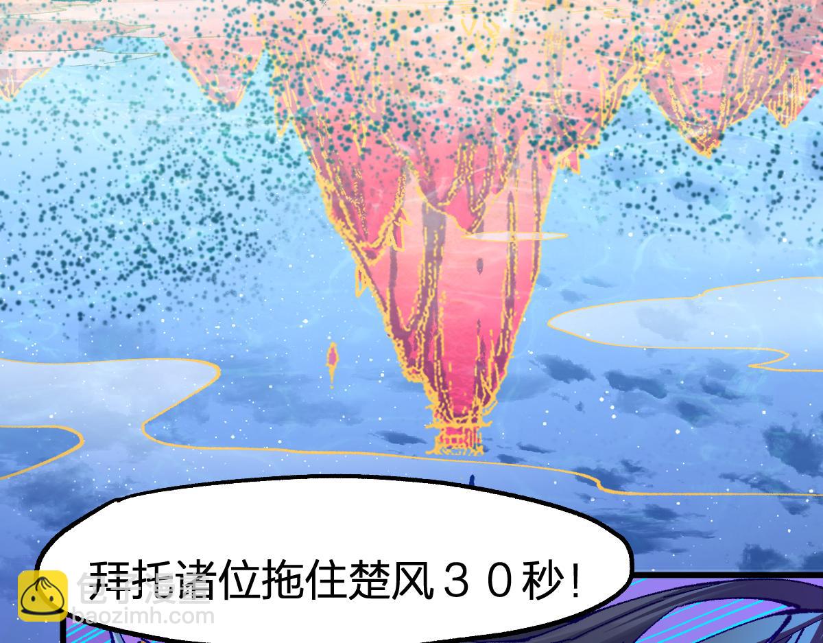第224话 龘虎山仙境？！73