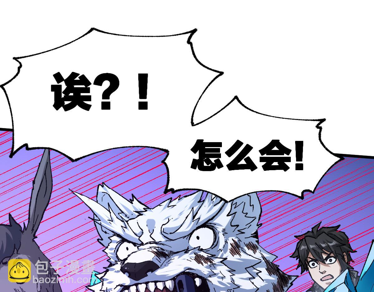 第224话 龘虎山仙境？！9
