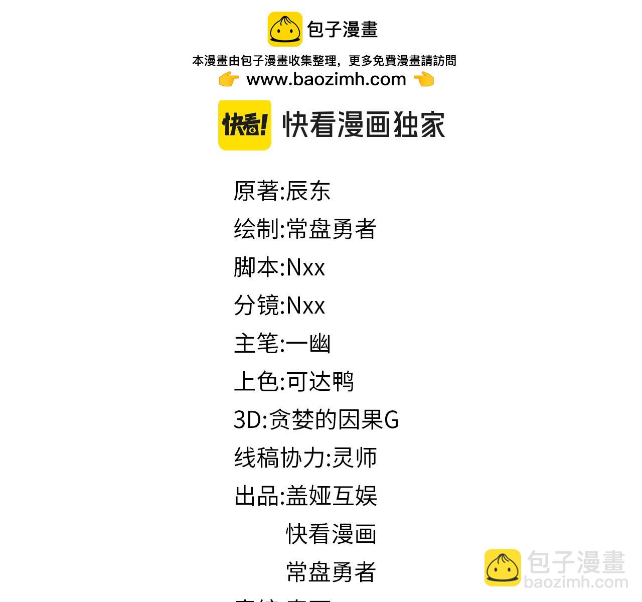 第230话 封印大妖？！1