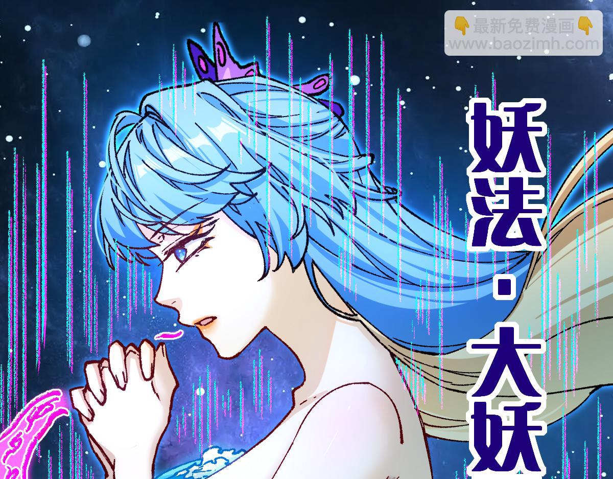 第230话 封印大妖？！10