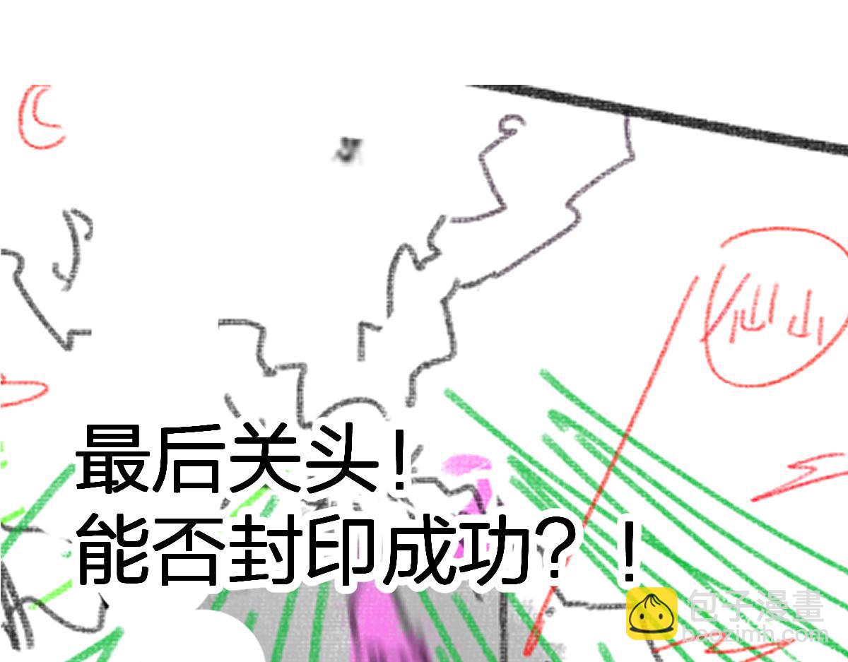 第230话 封印大妖？！100