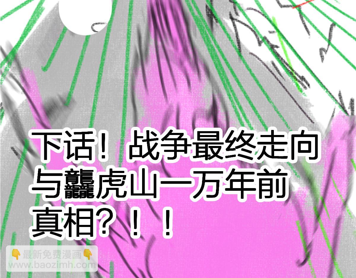 第230话 封印大妖？！101