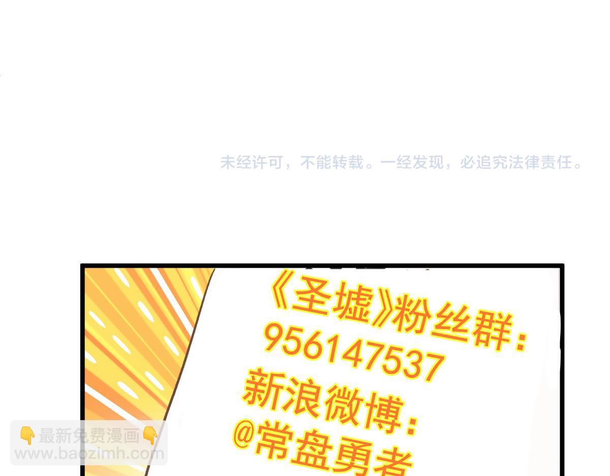 第230话 封印大妖？！108