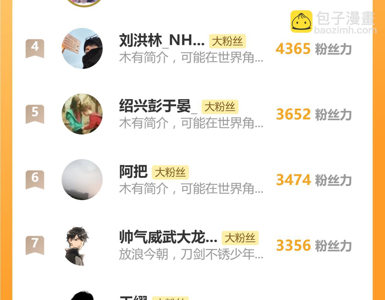 第230话 封印大妖？！112